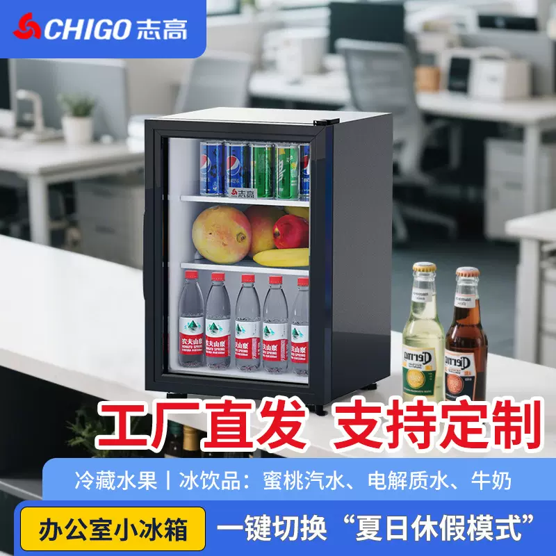 志高冰吧批发50-258升冰吧酒柜家用饮料小冰箱冷藏保鲜柜支持定制