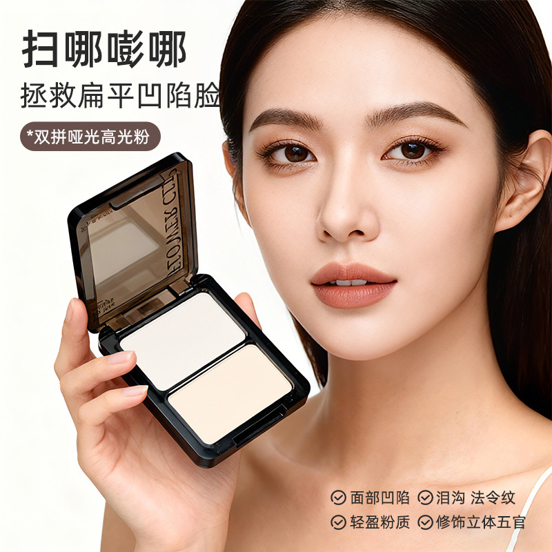 Two-Tone Highlighter Palette Matte Highlighter Dual-Use for Under-Eye and Eye Contour Brightening Cross-Border Trade