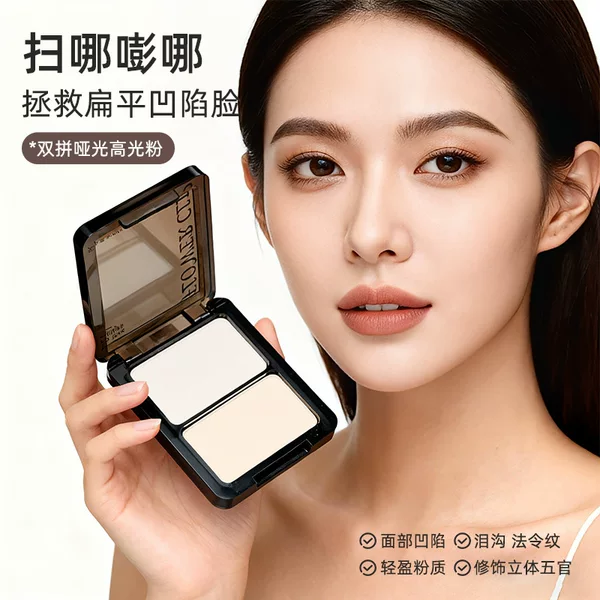 Two-Tone Highlighter Palette Matte Highlighter Dual-Use for Under-Eye and Eye Contour Brightening Cross-Border Trade