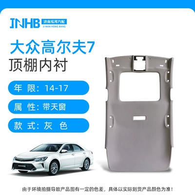 Car roof lining | Bora Golf/Roof - golf-7-sunroof-model