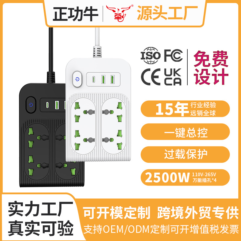 非洲电源插排英规新加坡欧式插座4位插线板东南亚3米线插线板排插