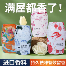 空气清香剂室内卫生间浴室除臭卧室固体香薰除味清新香氛新款