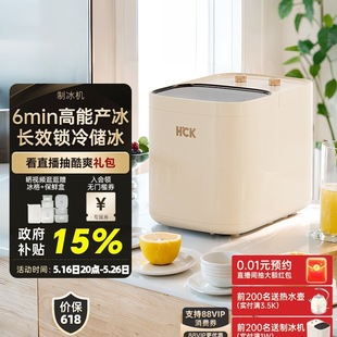 Free Shipping Hck Husky Ice Machine Household Small Dormitory Fashionable Fast 15kg Fully Automatic Ice Cube Commercial Small