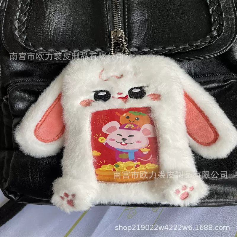 厂家批发垂耳兔可爱毛绒卡套3寸照片ins简约饭卡公交卡保护套卡通