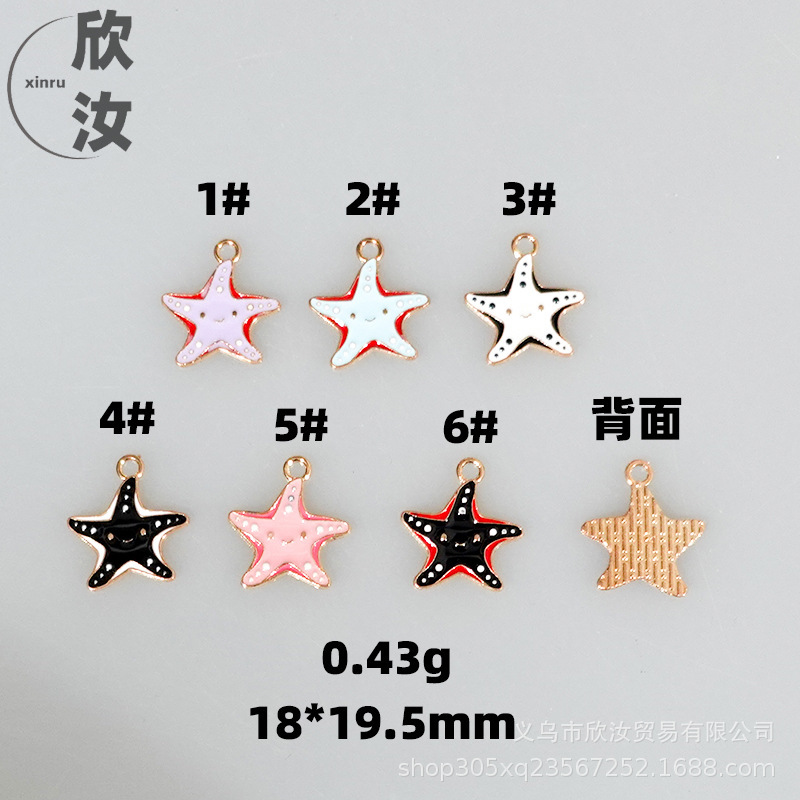 オーシャンシリーズ DIY ジュエリーアクセサリーシングルドロップオイルヒトデイヤリングペンダント五芒星ゴムバンドシェルペンダント|undefined