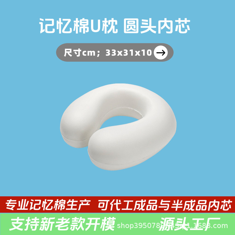 低反発メモリーフォーム芯枕 首枕 U字型枕 メモリーフォーム芯 丸頭 ポータブル 首保護枕|undefined