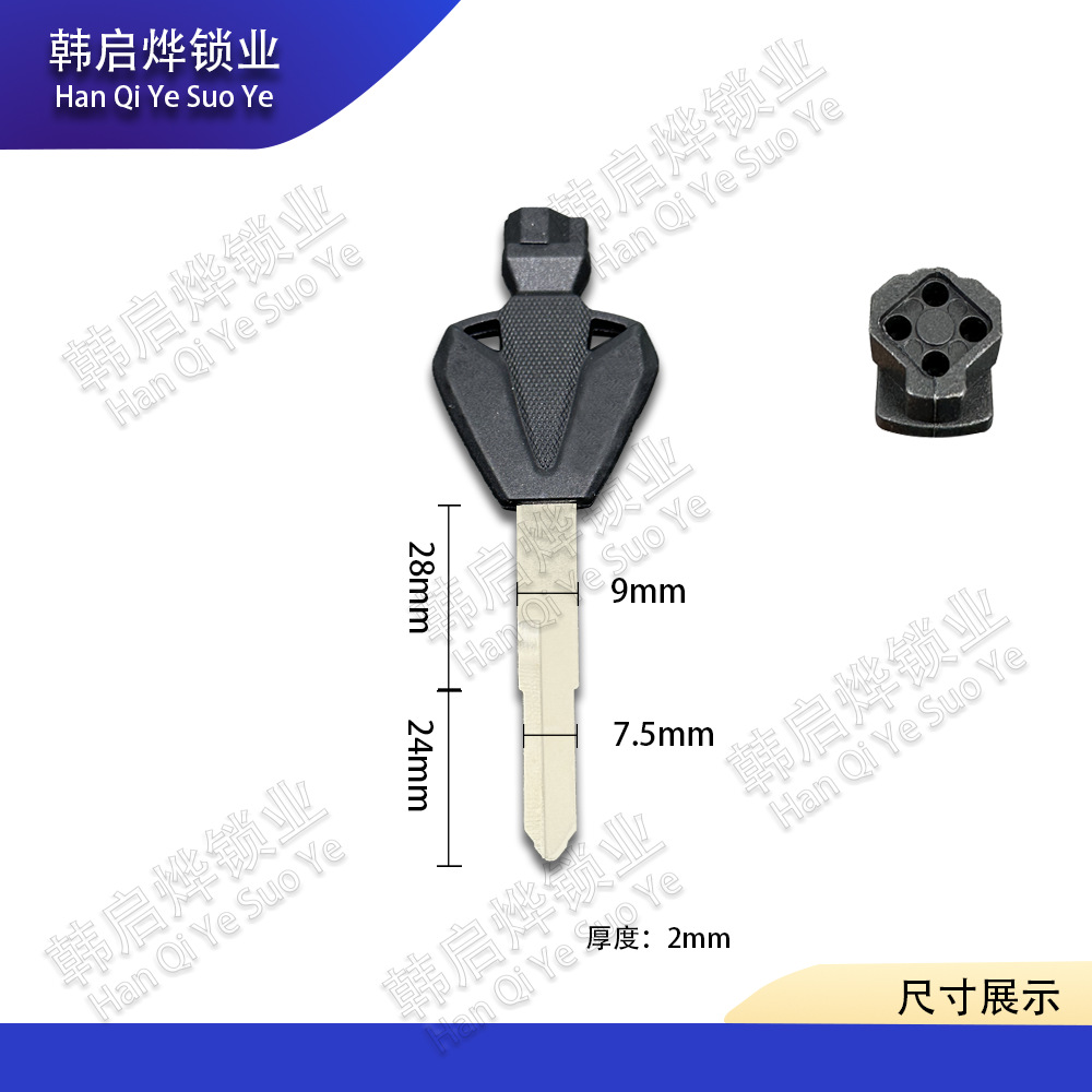 Suitable for Yamaha Large Rubber Head with Magnet Cover Sticker, Right Slot Key Blank, Motorcycle Key Blank, Key Blank