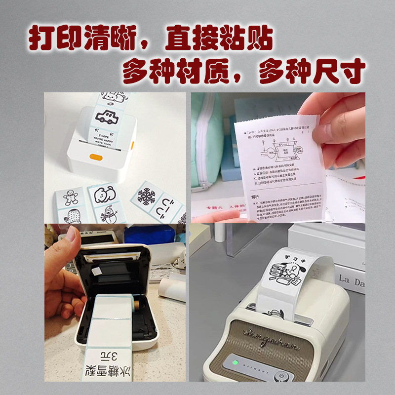 Impresora, máquina de impresión, papel de impresión adhesivo térmico, papel de impresión adhesivo 40 * 30, etiqueta, pegatinas, entrega expresas