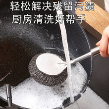 锅刷长柄洗锅刷清洁刷子家用大号钢丝球带手柄去污刷锅