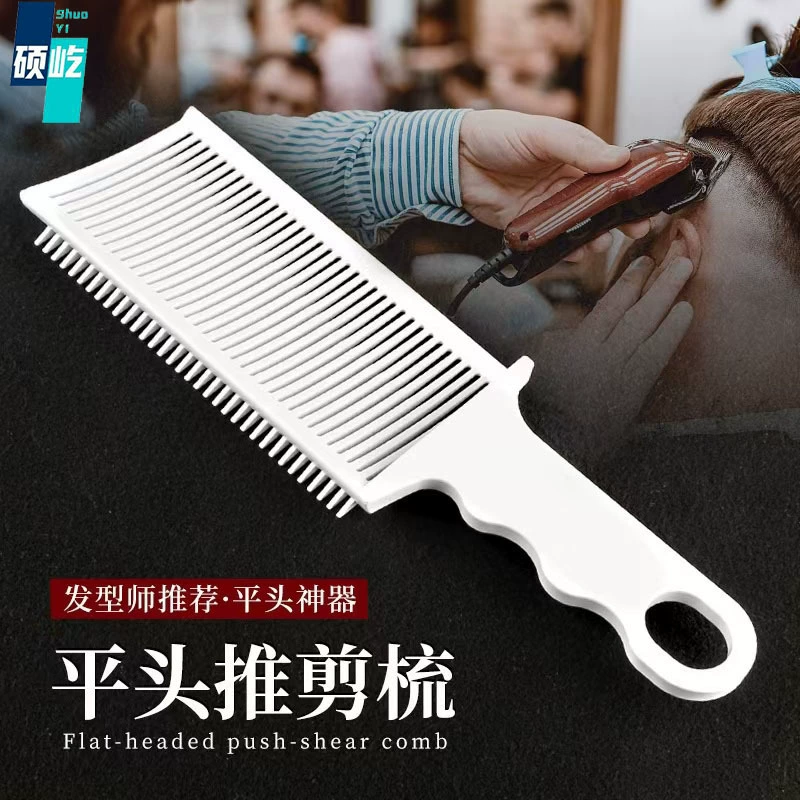 Взрывная трансграничная экспортная расческа Мужская плоская расческа