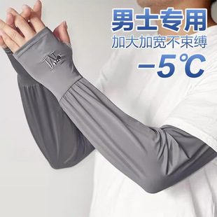 Ice Sleeves Men's Ice Silk Sun Protection Sleeves Summer Unisex Driving Anti-Uv Polyester Straight Sleeves Wholesale