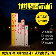 地埋标志桩pvc电缆桩燃气供水石油管道电力地埋玻璃钢警示桩反光
