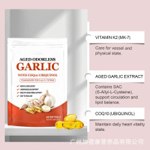 �羳��Ʒ�����ճ��a�o�z��garlic capsules�غ��䷽���w�I�B�a��