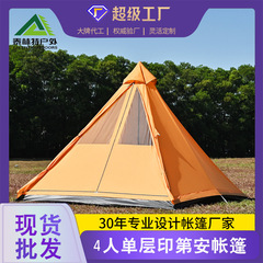 Source Factory Tent Outdoor 3-4 Person Pyramidal Tent Indian Camping Hiking Sunshade Waterproof Peak Tent