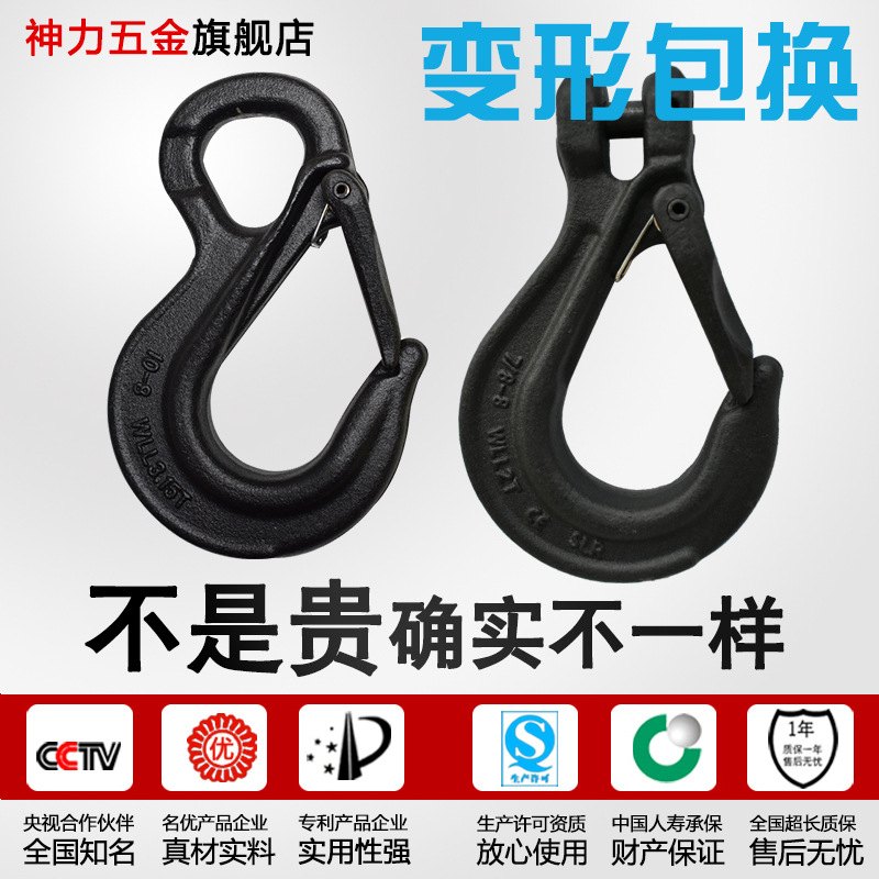 神力索具锻舌钩环眼吊钩眼型钩货钩羊角钩吊车起重吊具黑色吊钩