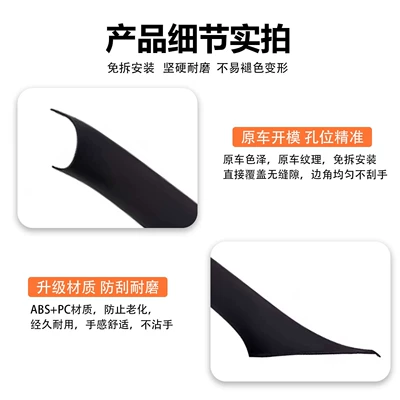 Armrest, handle, handle – F10 Interior Armrest Protective Cover
