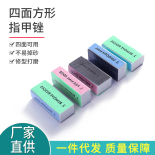 Four-Sided Square Nail File, Four-Color Polishing and Repair Nail Art Sponge, Mini Polishing Block, Sand Surface Nail File Strip