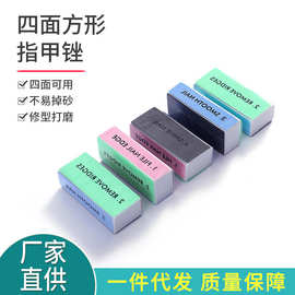 四面方形指甲锉四色打磨修理甲型美甲海绵迷你抛光块砂面指甲锉条