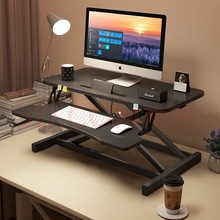 站立式筆記本電腦升降桌辦公台式顯示器桌面折疊增高桌托架工作台