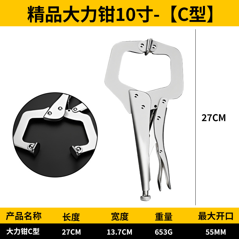 Alicates de fábrica alicates multifuncionales herramientas de hardware universales de 10 pulgadas alicates de sellado y fijación alicates industriales tipo C alicates de ahorro de mano de obra