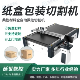 激光切割机;其他制鞋机械;其他行业专用