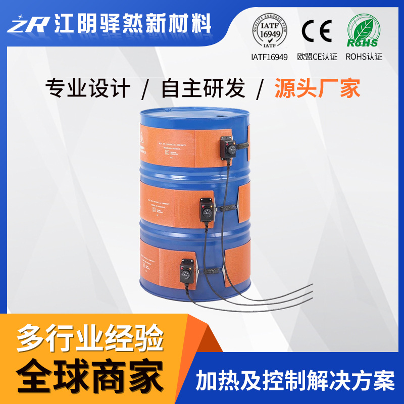 厂家200L油桶加热带工业煤气罐液化气管道电热器硅橡胶恒温发热带