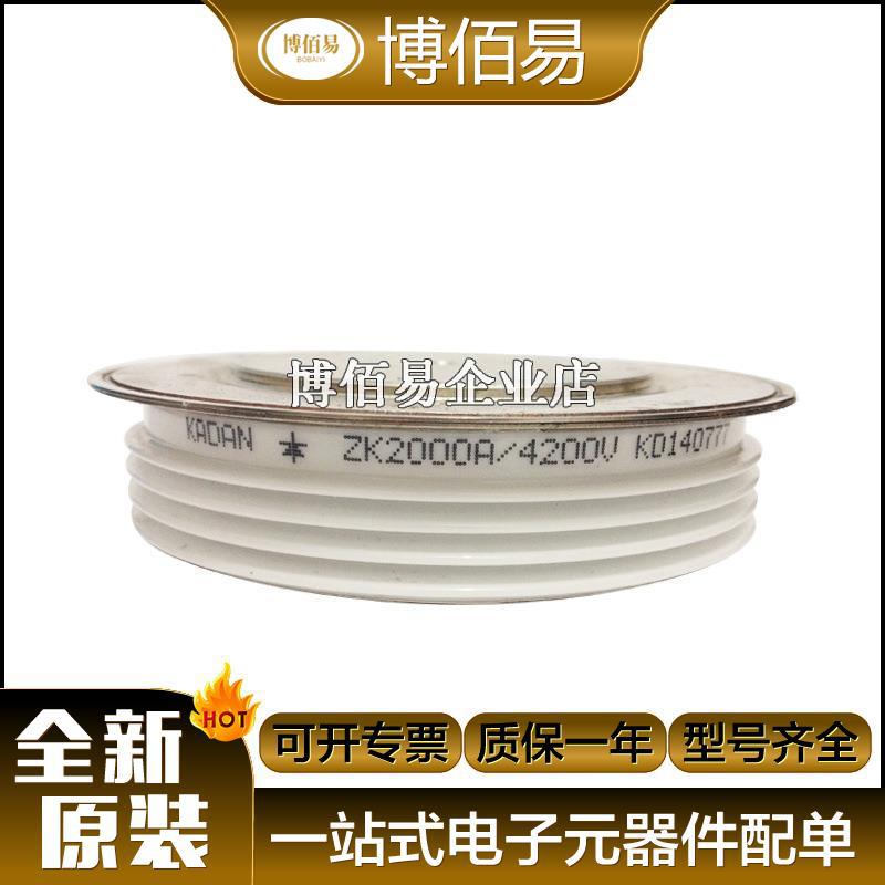 ZK2000A4200V ZK2000A4300V圆饼晶闸管 双向可控硅 电子元器件