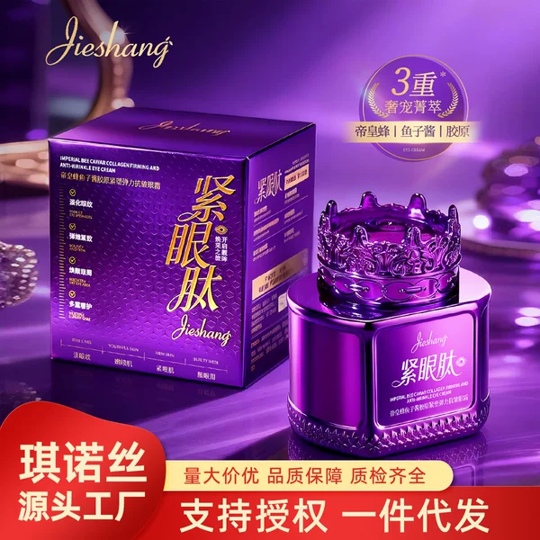 Jieshang Emperor Bee Caviar Collagen Firming Elasticity Anti-Wrinkle Eye Cream Moisturizing Tightening Eye Care Essence Cream