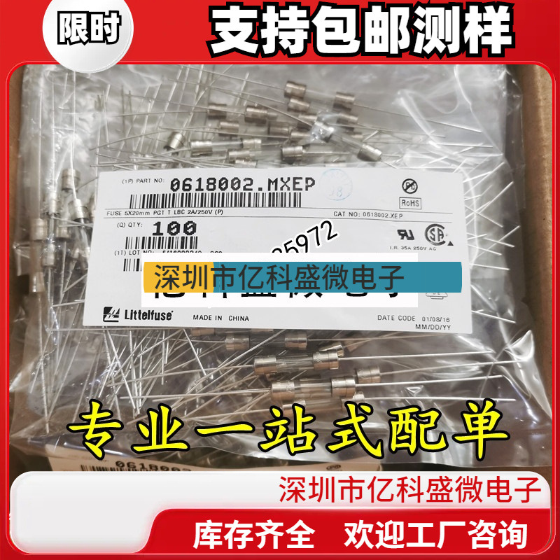 0618002.MXEP 力特保险丝管带引脚 5*20 T2AL250VP 2A 延时慢熔断