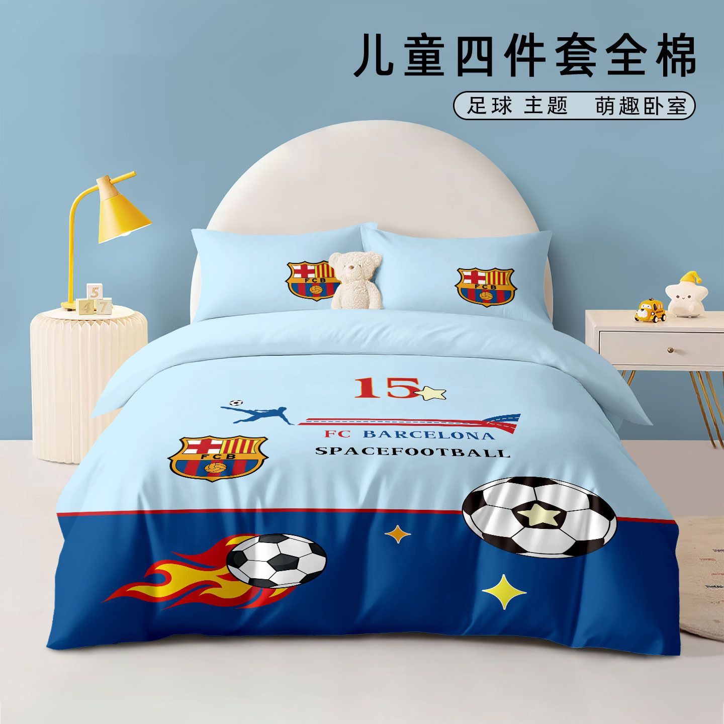 Football cartoon cotton set for boys