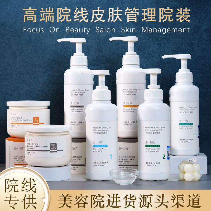Beauty Salon Specializes in Skin Care Products, Facial Care Water Emulsion Set, Anti-Aging Large Bottle Massage Cream, Hospital Line Skin Care Products