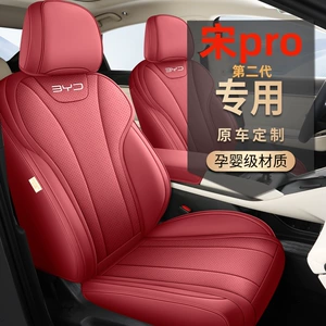 25-26 Models Byd Song Pro Second Generation Special Seat Covers Full Set Four-Season Car Seat Cushions Song Pro Dmi Seat Covers