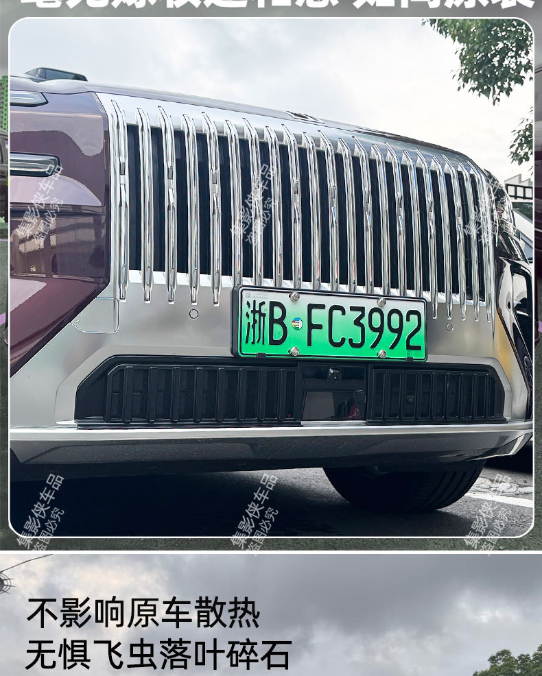 Suitable for Zeekr 8X insect-proof net, front grille, radiator front center grille, dust-proof mesh protective cover, car modification accessories