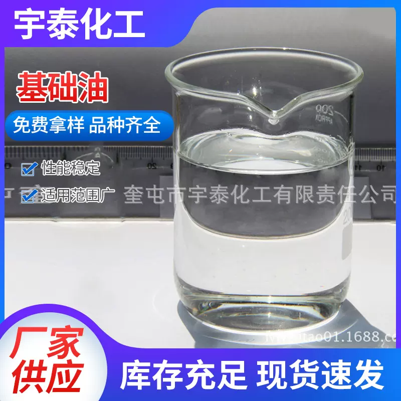 供应全合成机油汽车机械油薄膜拉伸机滑动链条油用润滑油