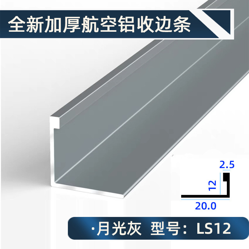 铝合金瓷砖收边条L型收口条木地板不锈钢压条阳角直角条阳角线|undefined
