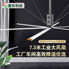 扬州厂区通风降温大型工业风扇 清凉一夏车间直径7.3米大叶片吊扇