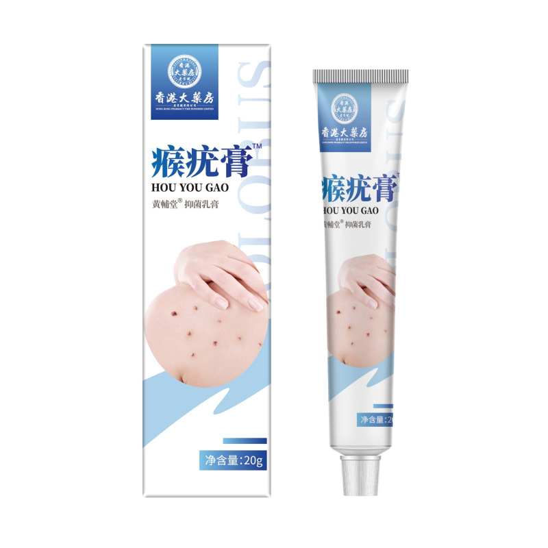 香港薬局いぼクリーム 20g ハーブ植物エキス 優しい外用スポット卸売配送大量価格優良|undefined
