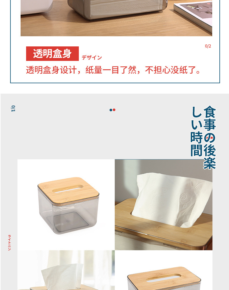 简约塑料竹盖组合透明纸巾盒 客厅餐厅创意抽纸盒 餐巾纸收纳盒详情7