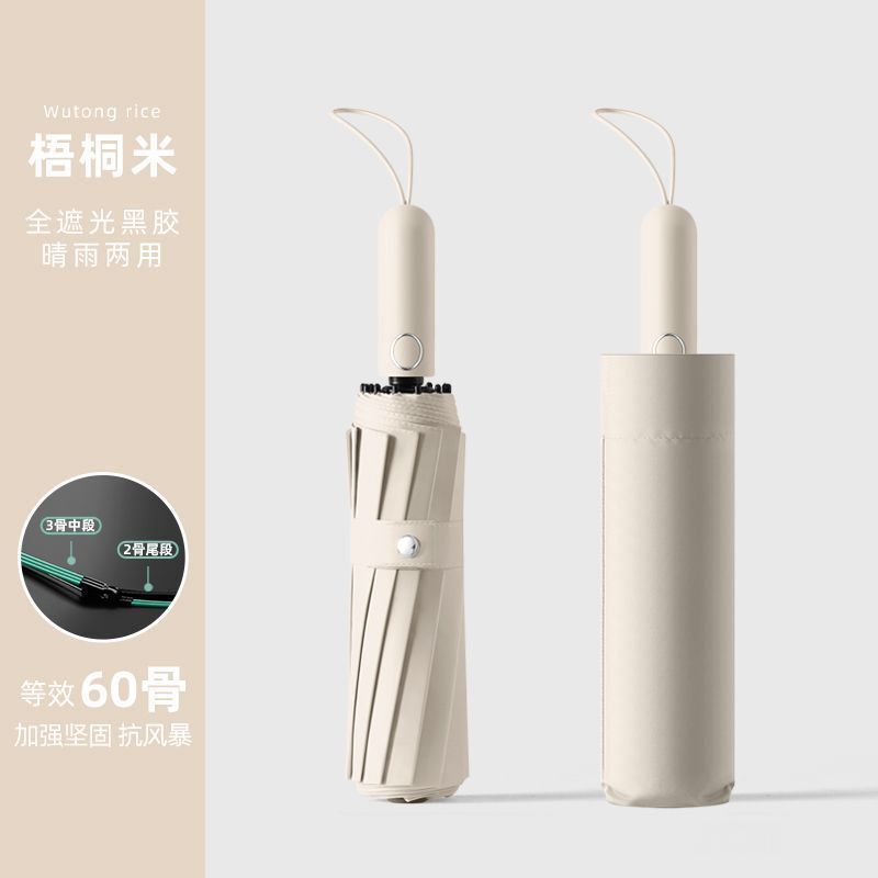 雨伞24骨自动大号森系女学生折叠伞韩版双人防晒晴雨两用太阳伞|undefined