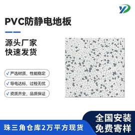 PVC地板;钢地板;防静电板