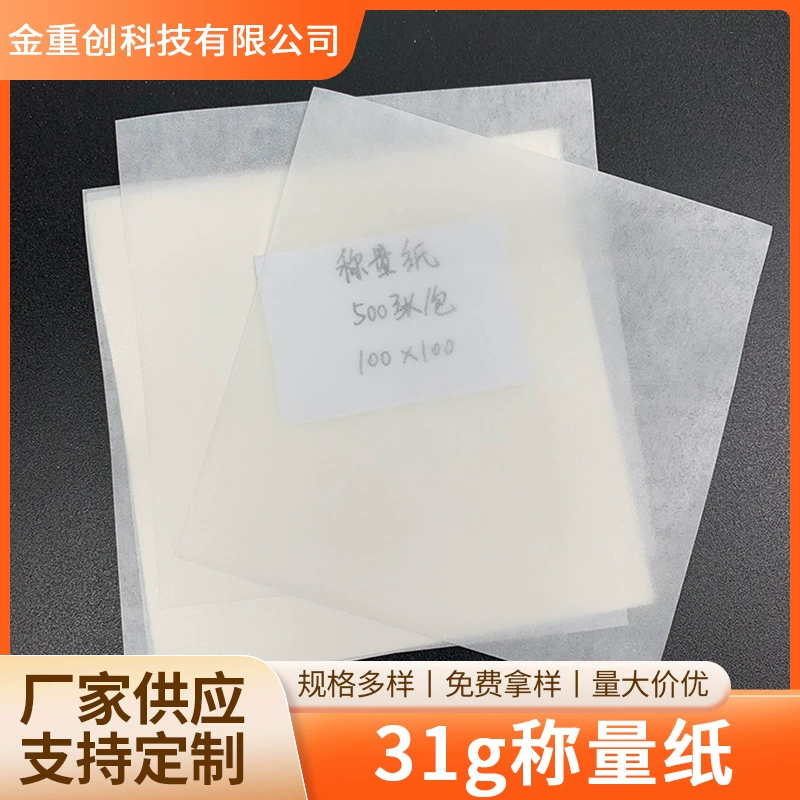 Бумага для взвешивания Бумага из серной кислоты Квадратная серная кислота Бумага для баланса Бумага для экспериментальной взвешивания Двусторонняя гладкая Неопудренная взвешивающая бумага