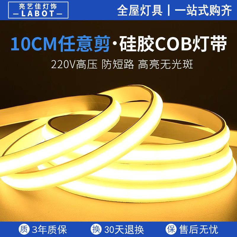 Light with led strip self-adhesive ultra-thin linear lamp slot living room home ceiling 220v waterproof super bright COB silicone soft light