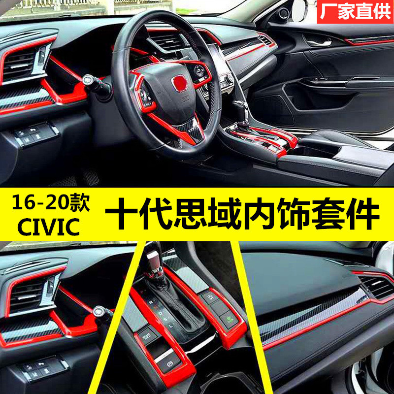 Suitable for Honda Tenth-Generation Civic Interior Center Console, Gear Shift, Steering Wheel, Dashboard Trim, Car Interior Modification Suitable for Honda Tenth-Generation Civic Interior Center Console, Gear Shift, Steering Wheel, Dashboard Trim, Car Interior Modification