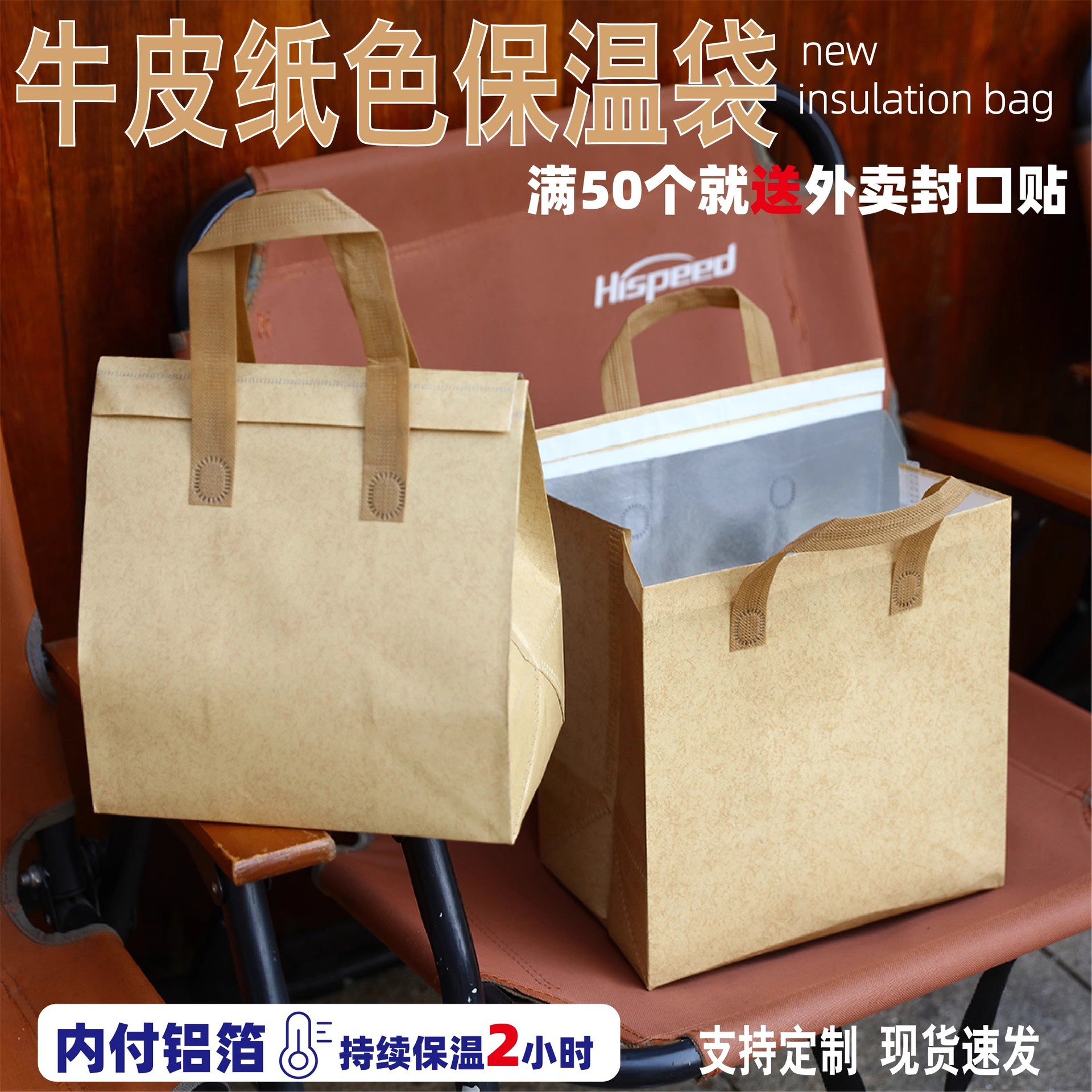 Kraft Paper Packing Bag, Portable Insulated Aluminum Foil Non-Woven Takeaway Bag, Waterproof and Oil-Proof Packing Box, Food-Specific Bag
