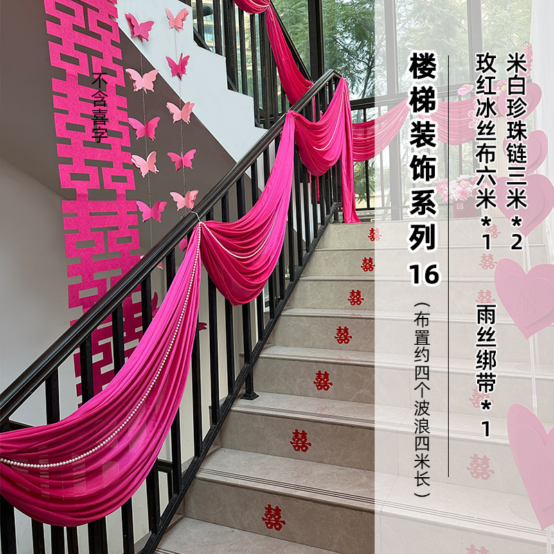 小红书爆款结婚楼梯扶手装饰婚房布置新房喜灯笼条幅挂饰婚庆拉花|undefined
