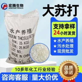 生物肥料;氯化物;甜味剂