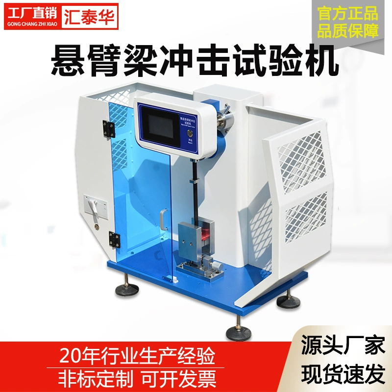 Пластиковая керамическая машина испытания удара луча цифрового дисплея машины испытания удара маятника измерения ударной вязкости