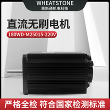 4KW国产直流无刷电机 180基座惠斯通直流无刷电机220V