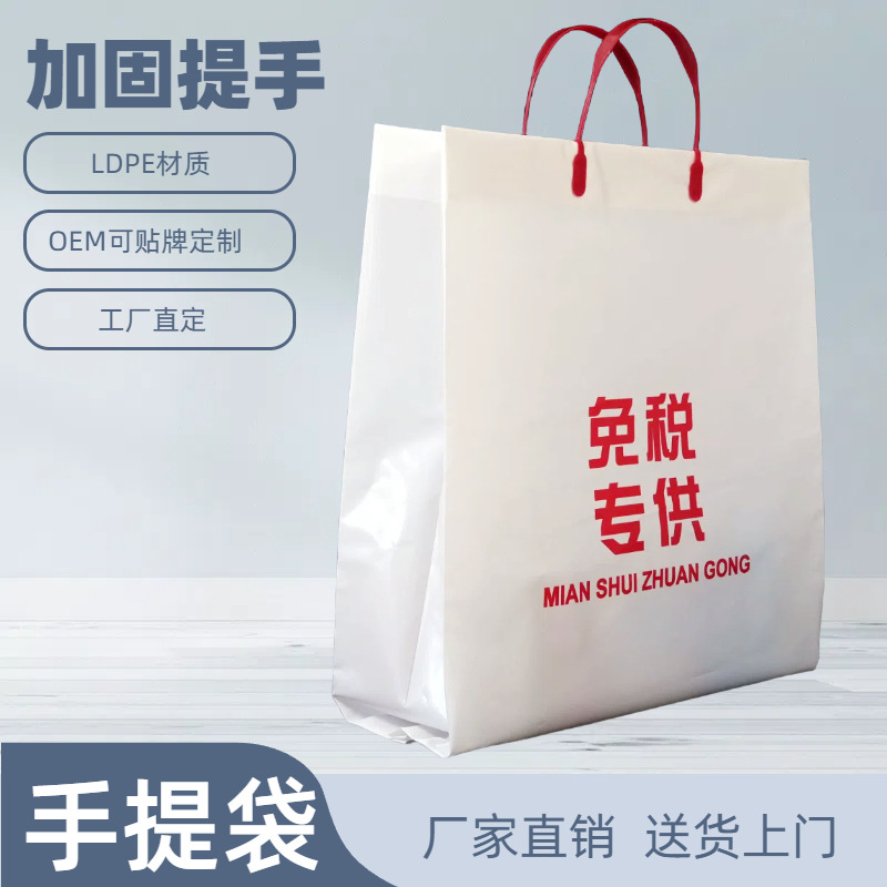 厂家批发手提袋PE服装购物袋礼品包装加工制作logo免费设计