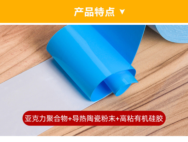 Blue double-sided tape_05.jpg